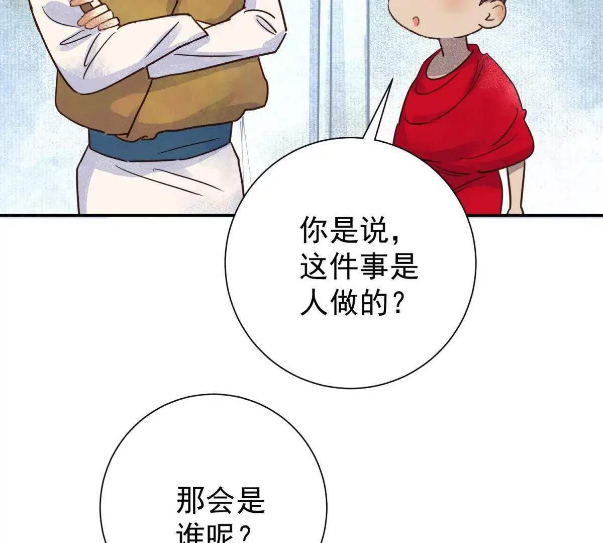 第267话 新的挑战（十五）18
