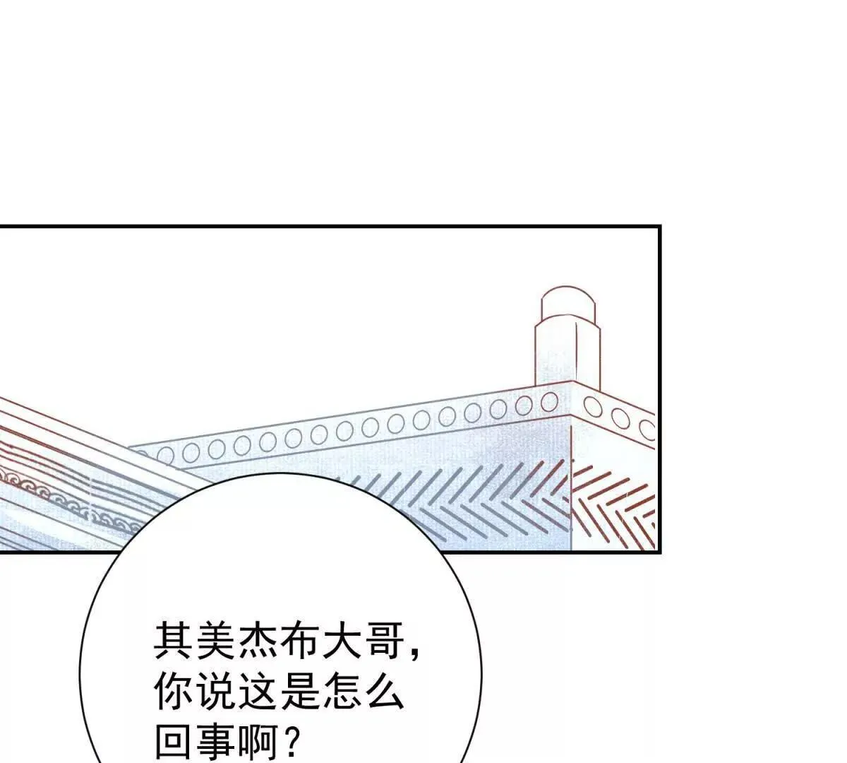 第267话 新的挑战（十五）2