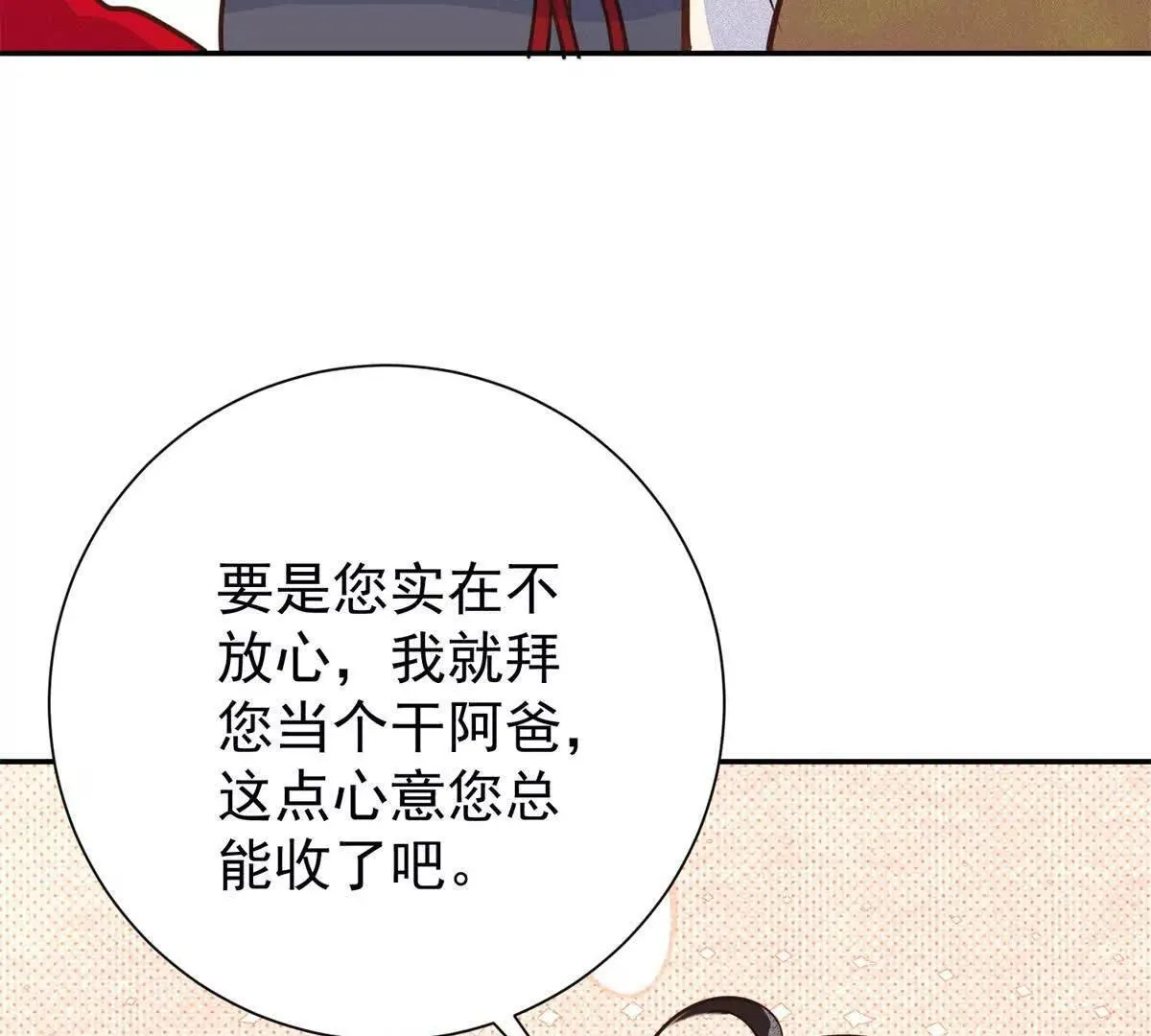 第267话 新的挑战（十五）48