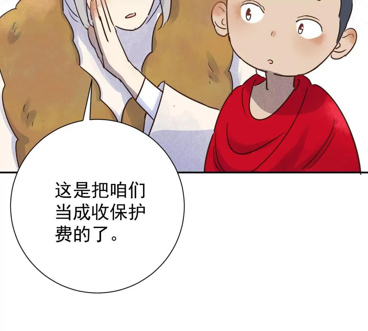 第267话 新的挑战（十五）42