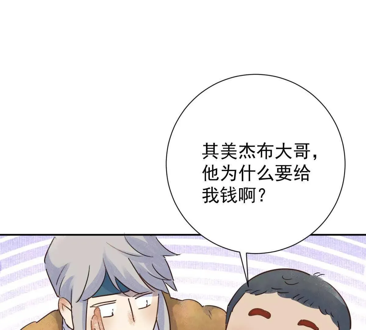 第267话 新的挑战（十五）41