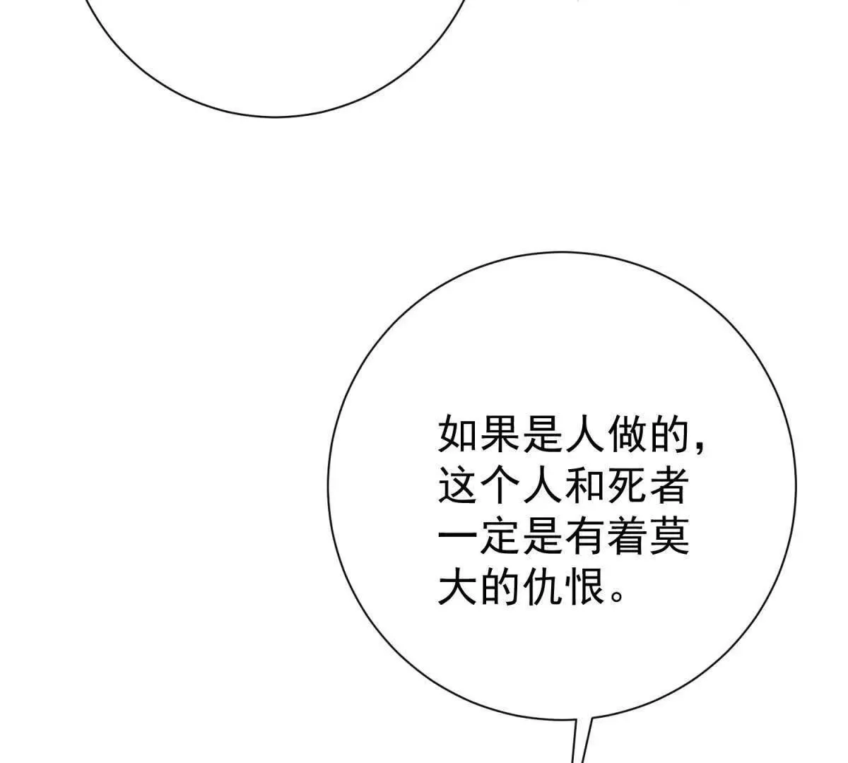 第267话 新的挑战（十五）22