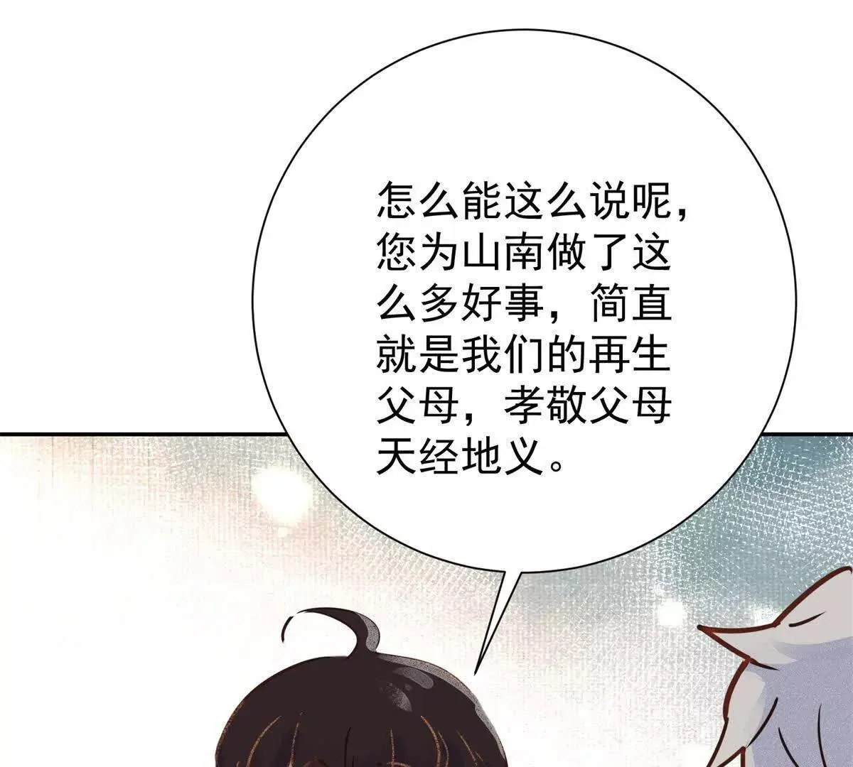 第267话 新的挑战（十五）46