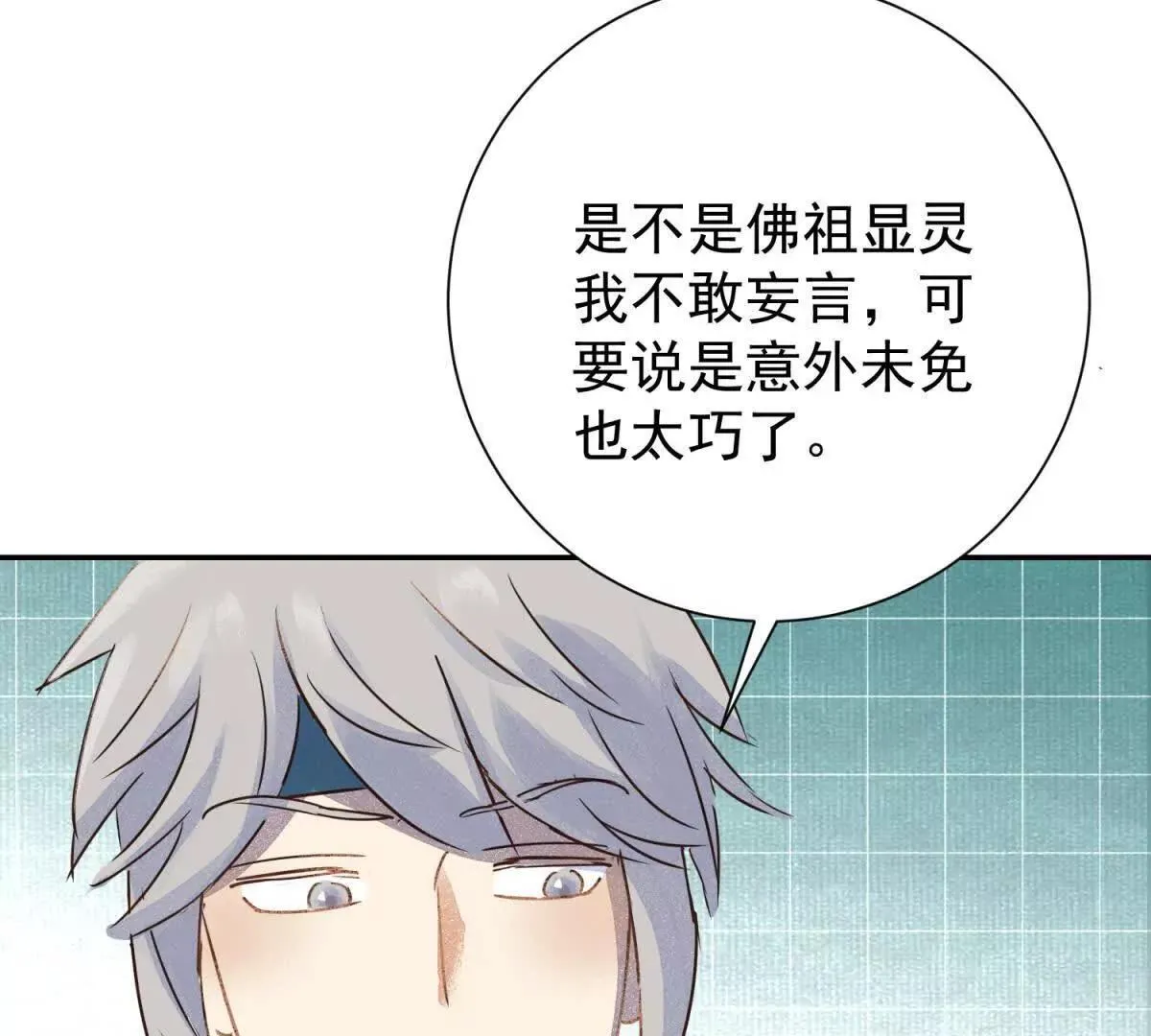 第267话 新的挑战（十五）5