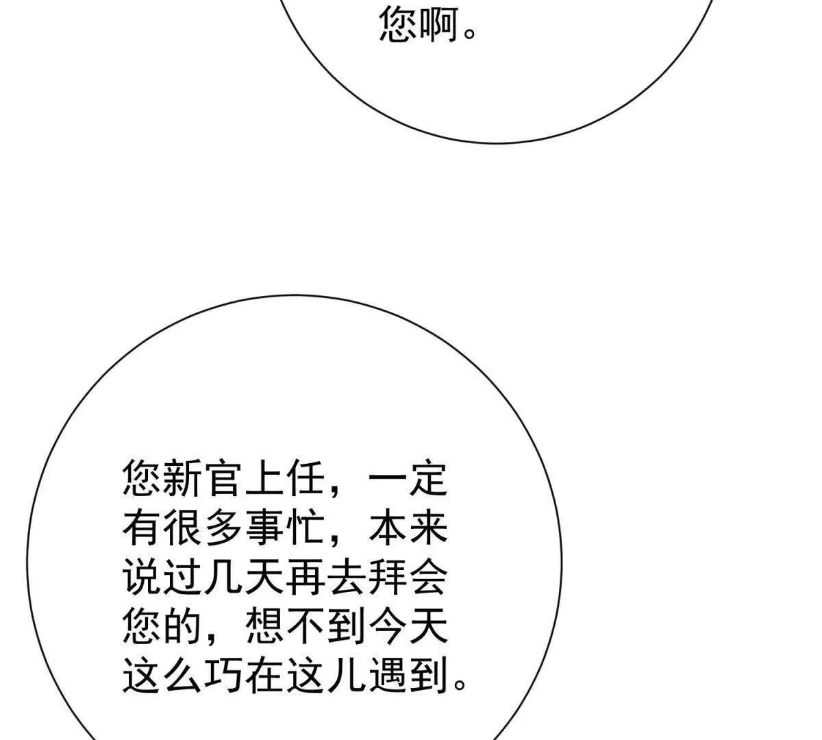 第267话 新的挑战（十五）36