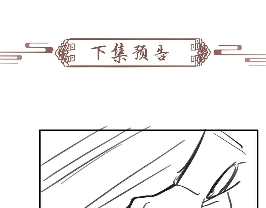 第110话 彼此信任！103
