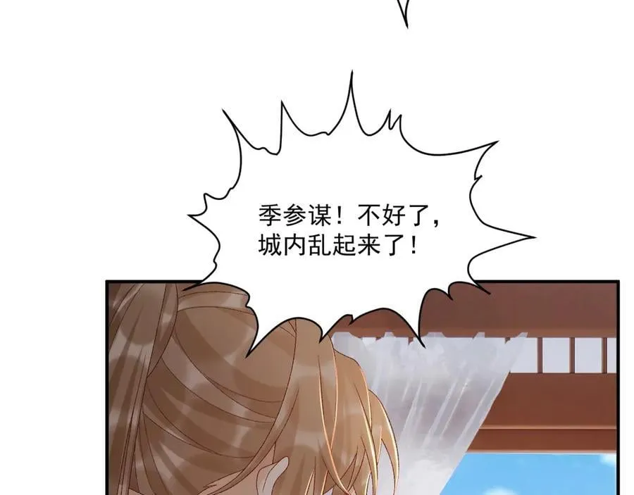 第110话 彼此信任！74