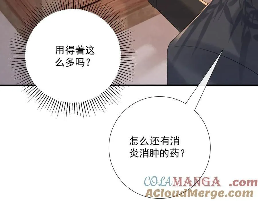 第115章 你冤枉我12