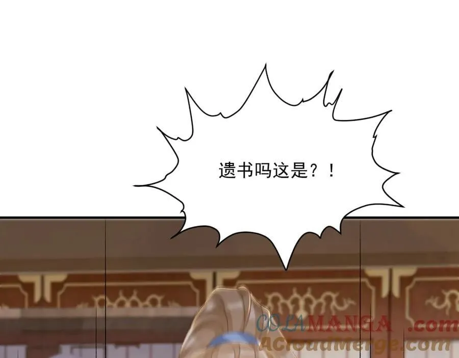 第111话 他的心跳28