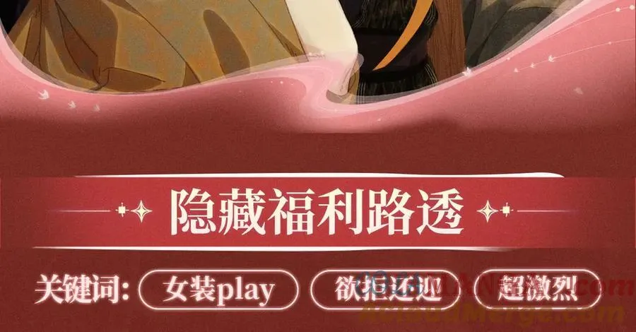 特典公开：三对CP限定古风女装，“姐姐”你真美~10