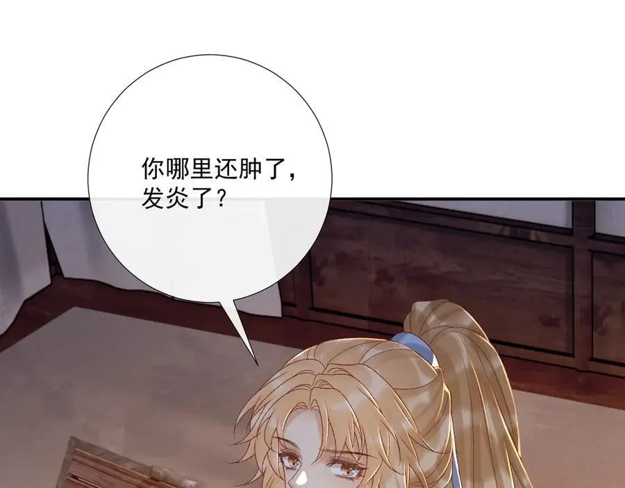 第115章 你冤枉我13