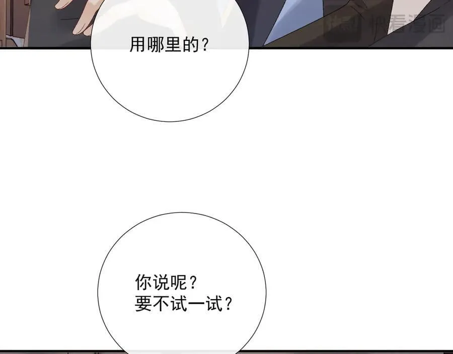 第115章 你冤枉我34