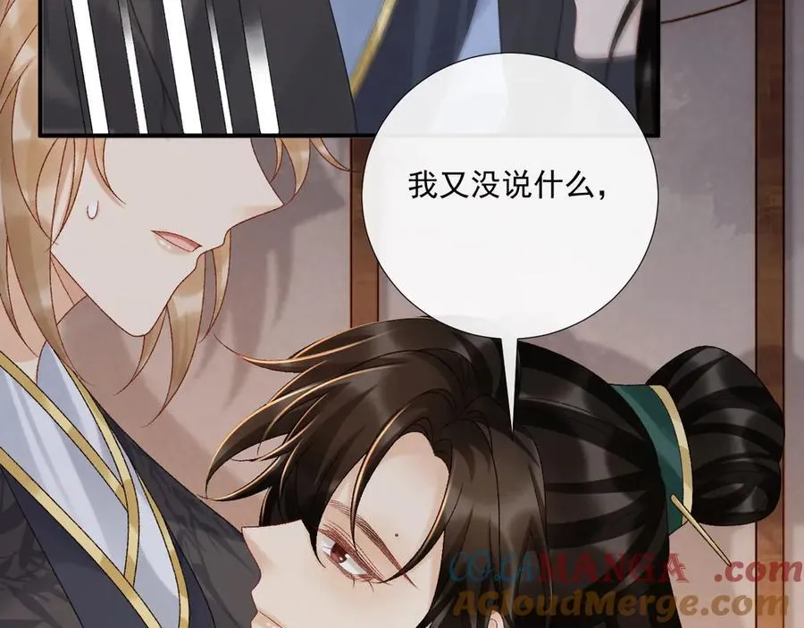 第115章 你冤枉我44