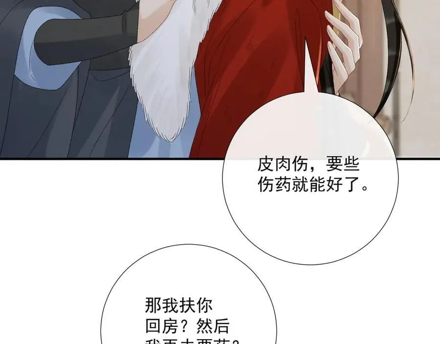 第113话 你又骗我！87