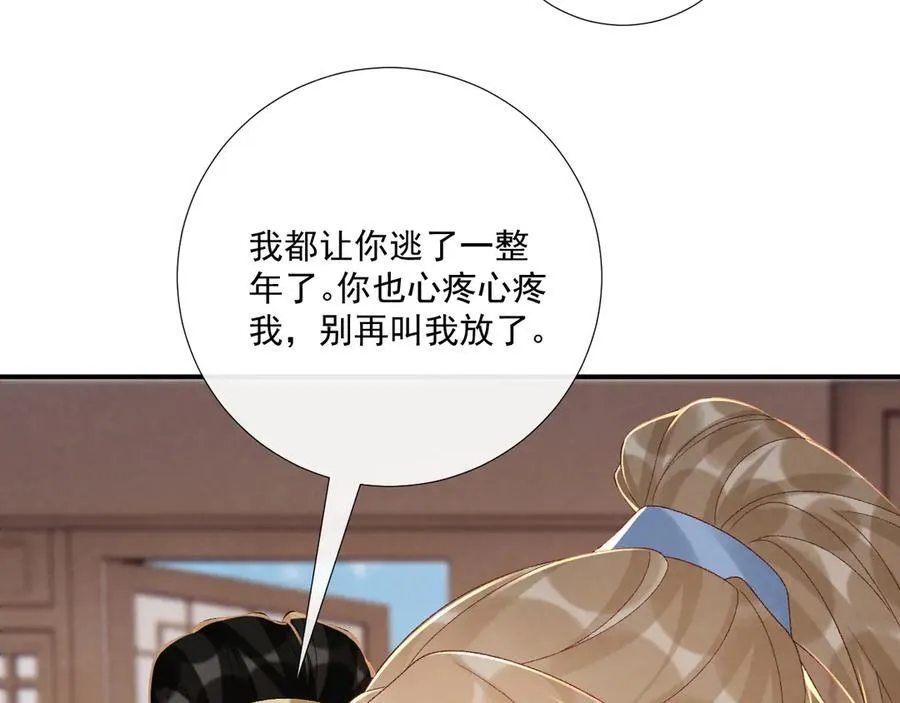 第114话 心疼心疼我34