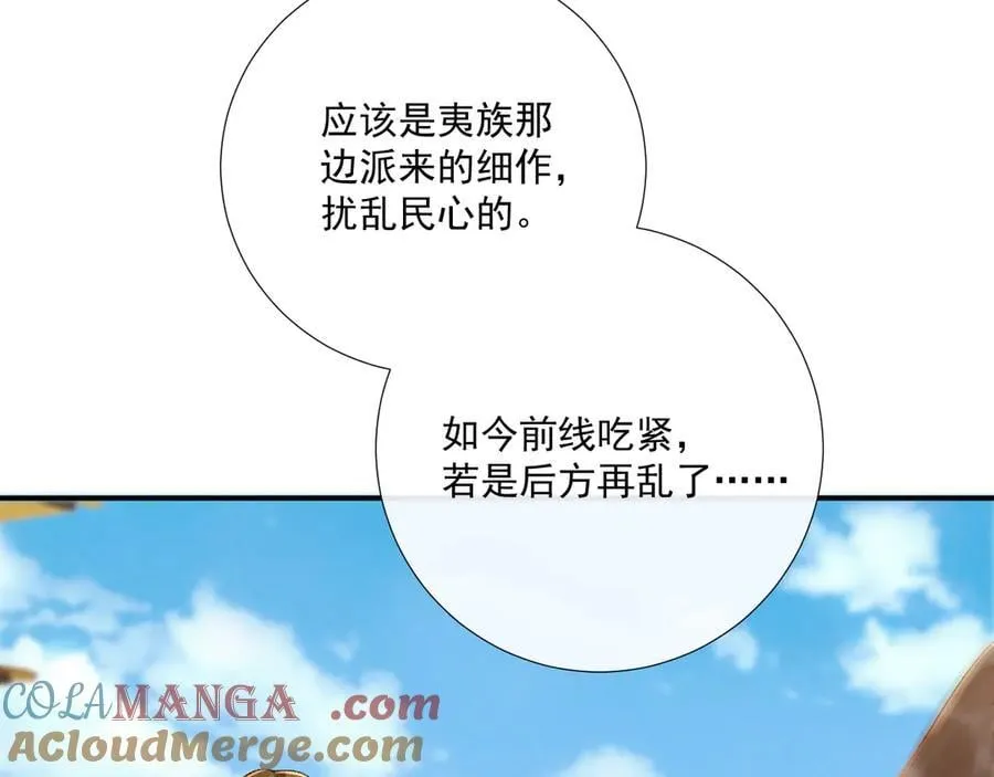 第110话 彼此信任！80