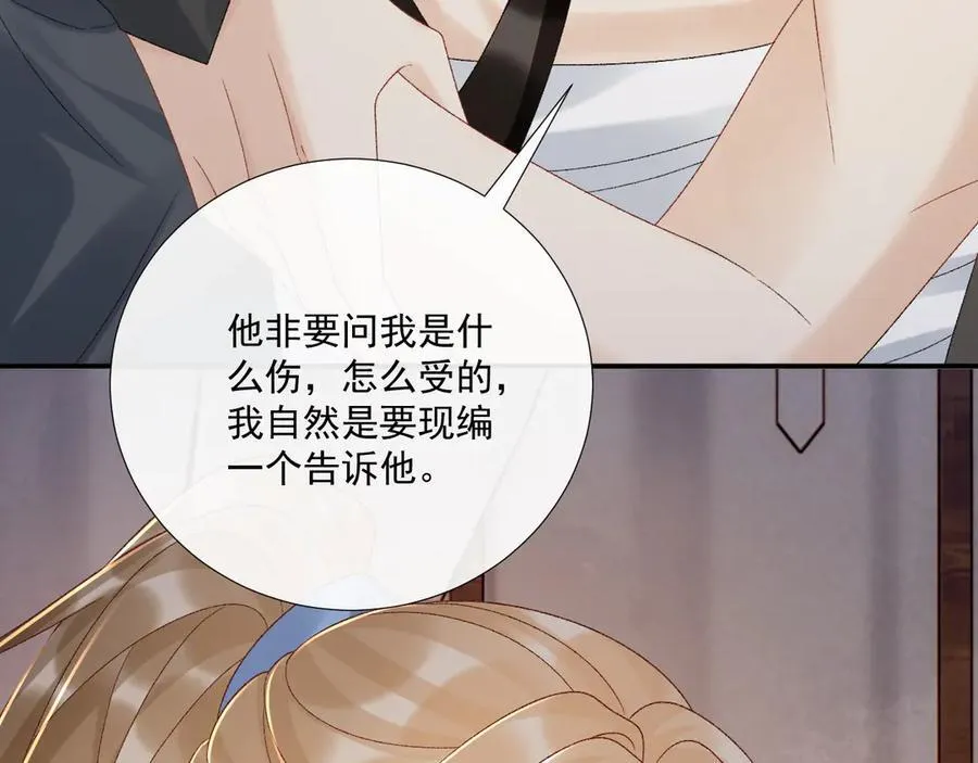 第115章 你冤枉我53