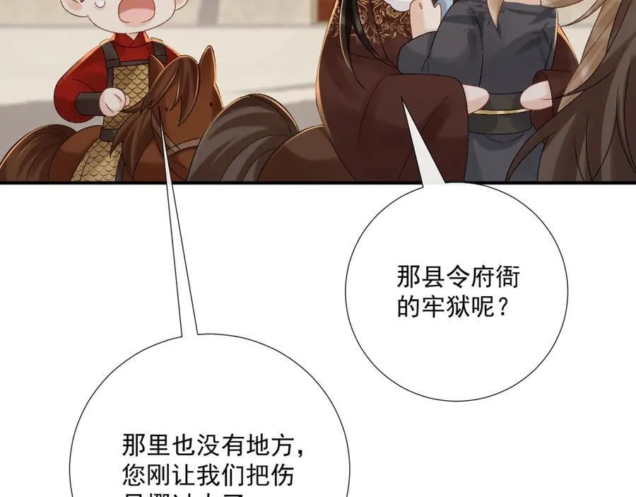 第111话 他的心跳87