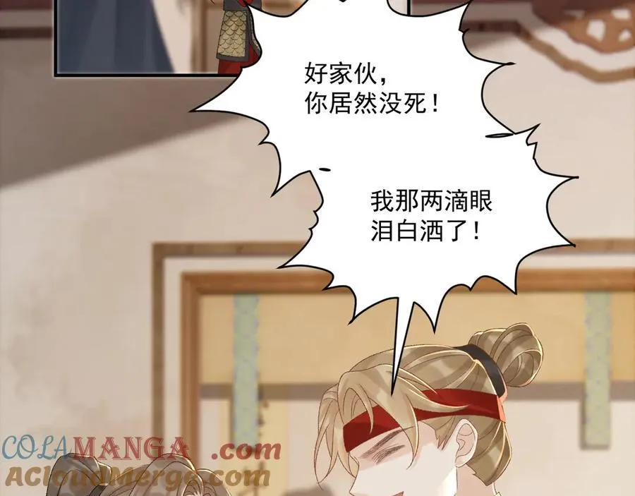 第113话 你又骗我！32