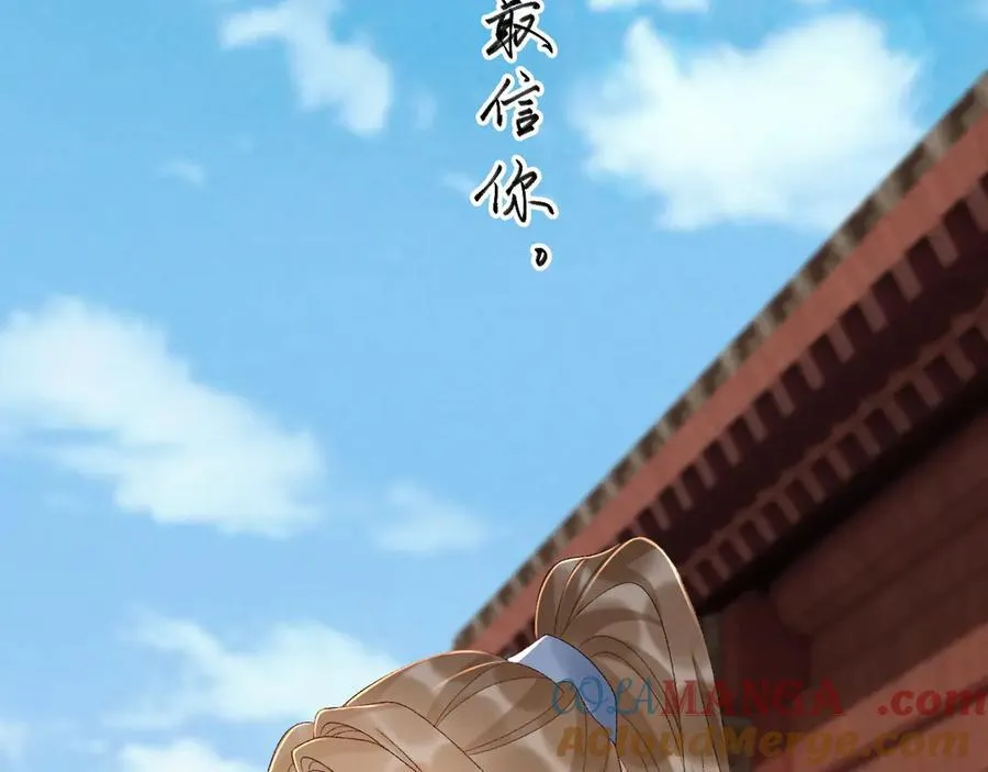 第110话 彼此信任！32