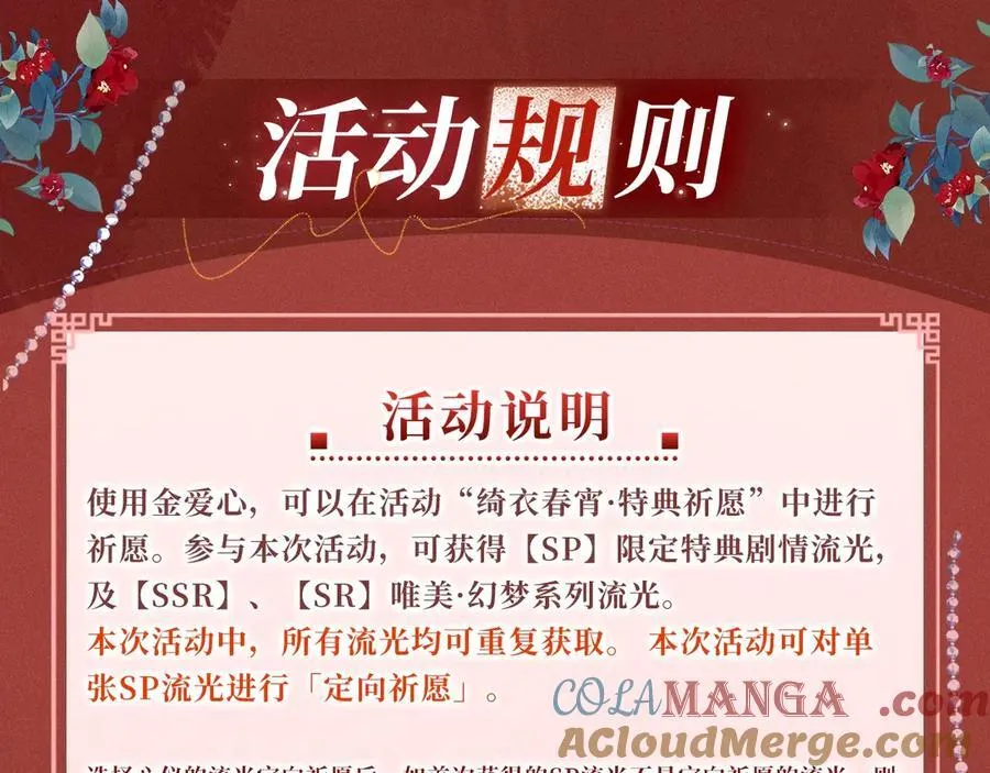 特典公开：三对CP限定古风女装，“姐姐”你真美~16