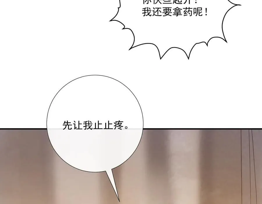 第114话 心疼心疼我50