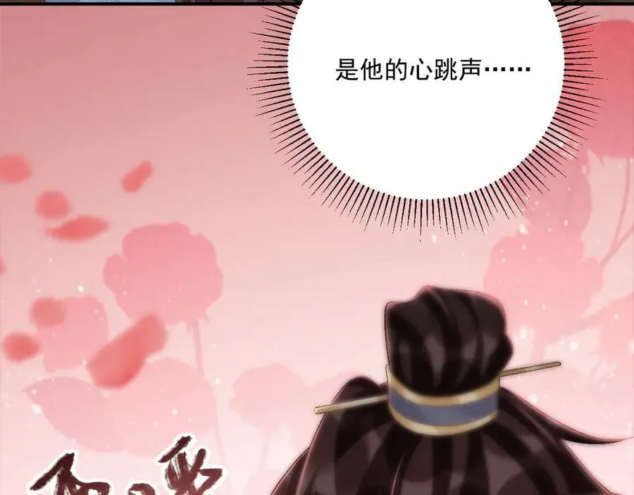 第111话 他的心跳73