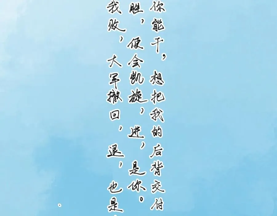 第110话 彼此信任！29