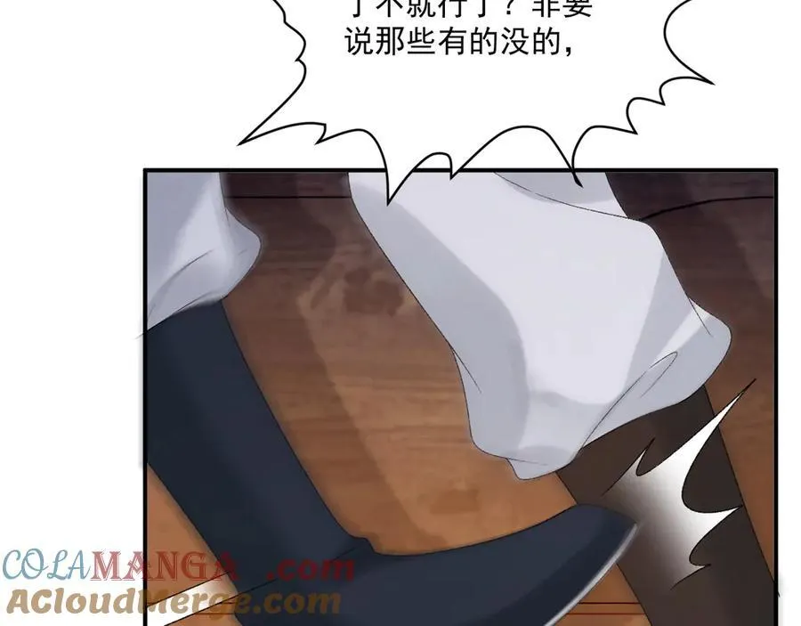 第115章 你冤枉我48