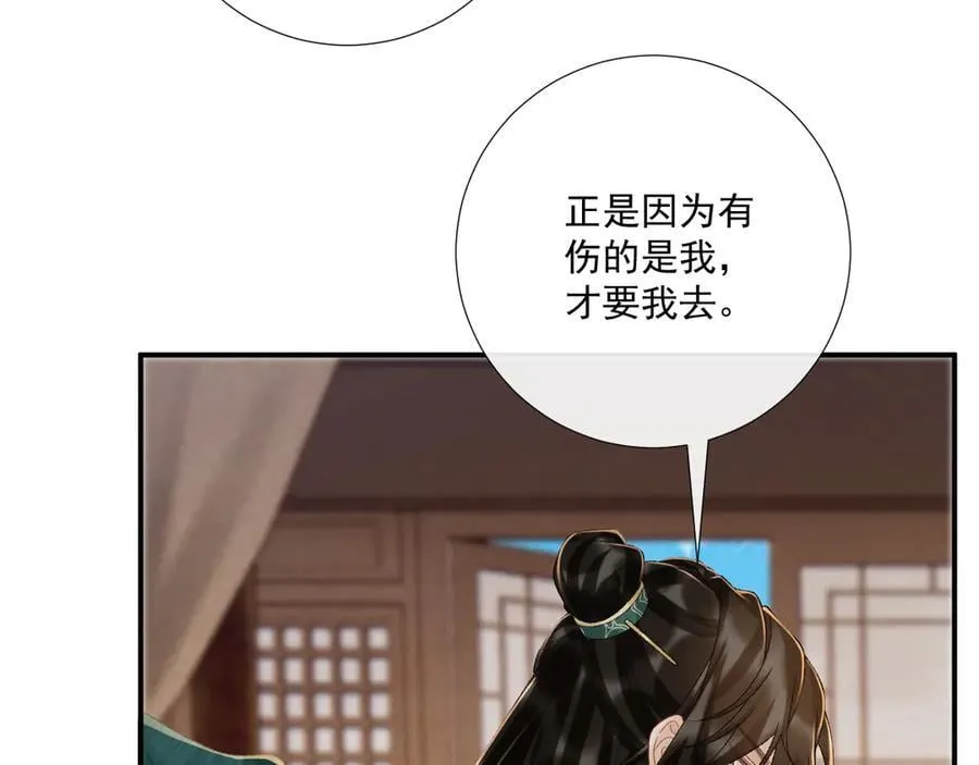 第114话 心疼心疼我77