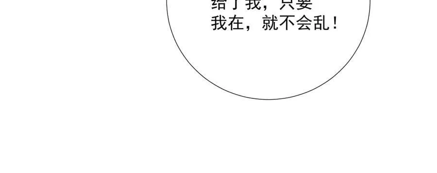 第110话 彼此信任！86