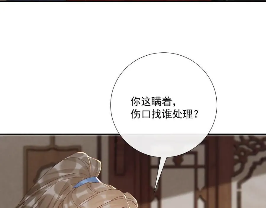 第113话 你又骗我！85