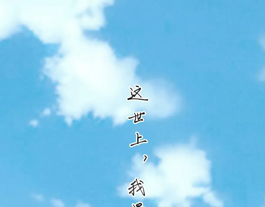 第110话 彼此信任！31