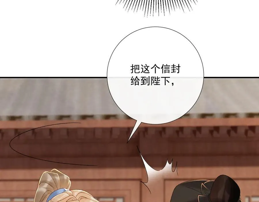 第110话 彼此信任！43