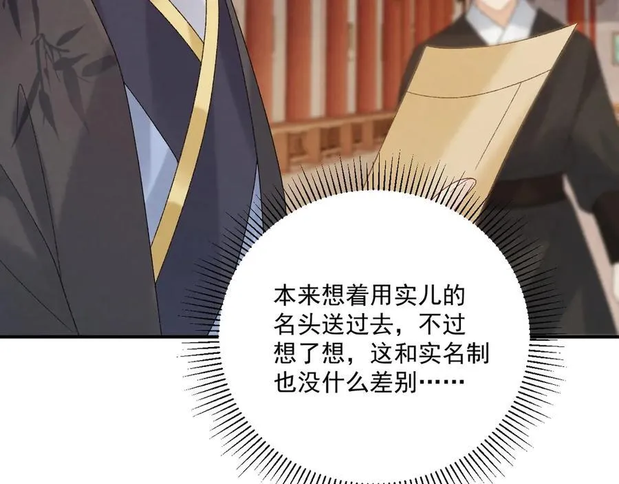 第110话 彼此信任！42