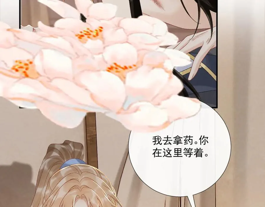第114话 心疼心疼我74