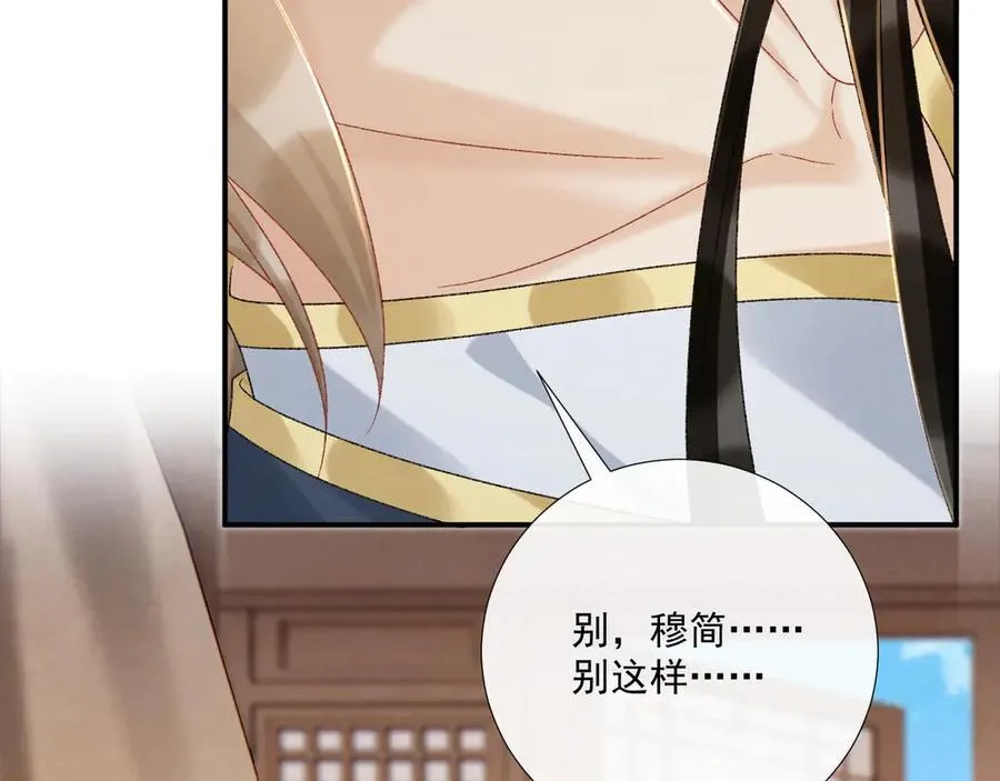 第114话 心疼心疼我57