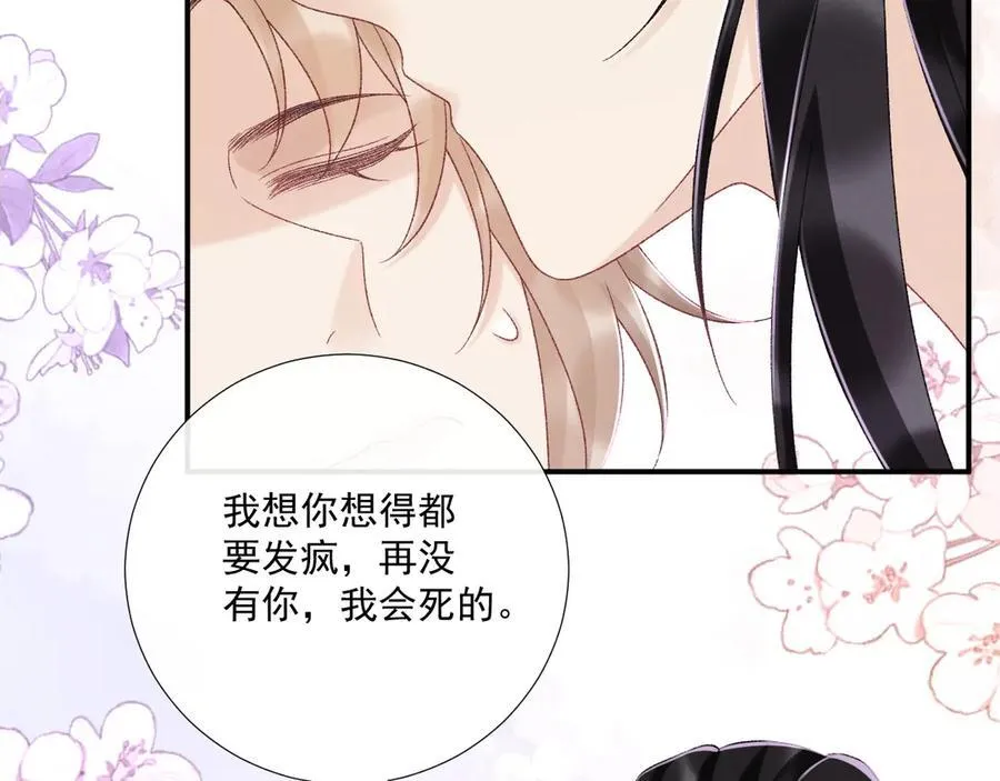 第115章 你冤枉我73