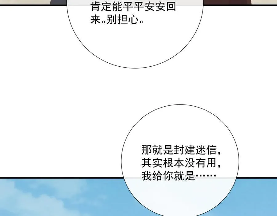 第112话 密室之约18