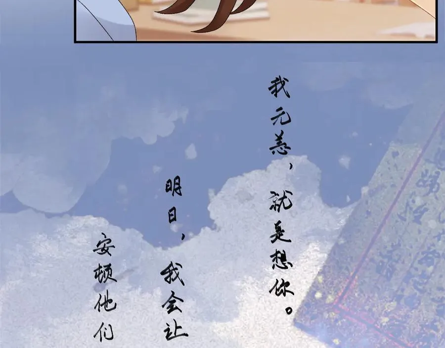 第110话 彼此信任！67