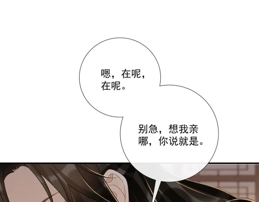 第114话 心疼心疼我69
