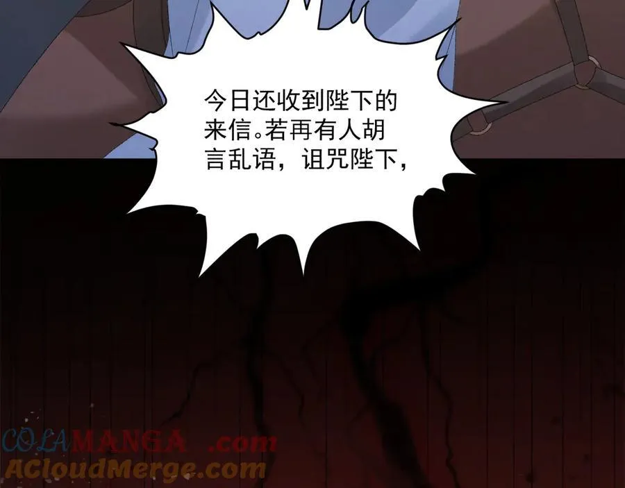 第110话 彼此信任！96