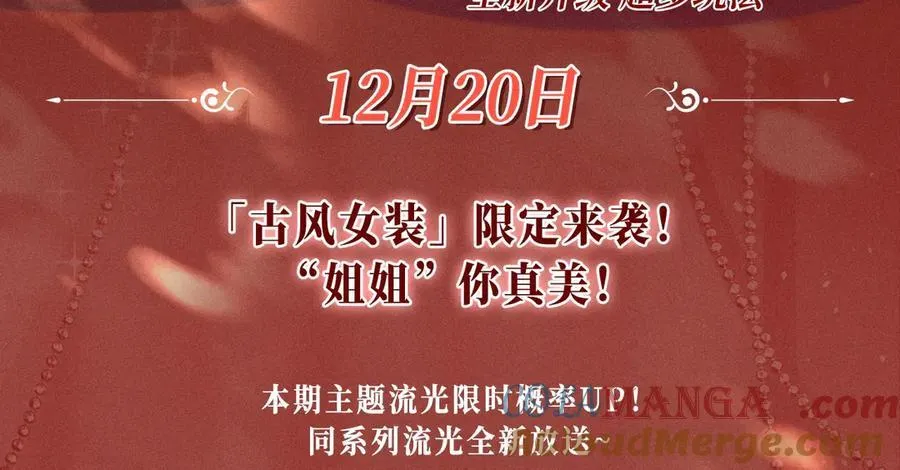 特典预热：三对CP限定古风女装，“姐姐”你真美~2