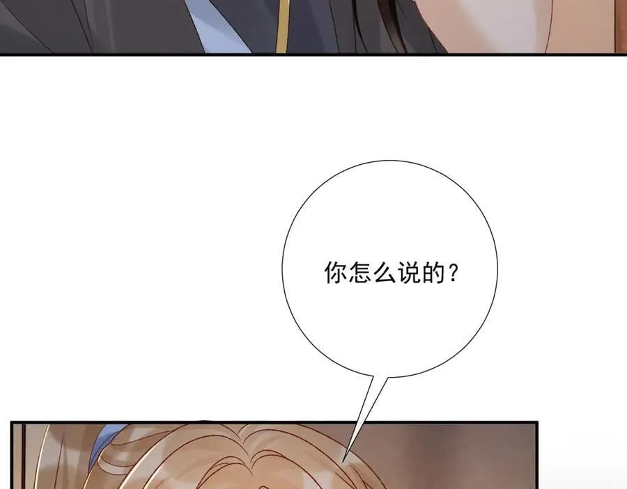 第115章 你冤枉我37