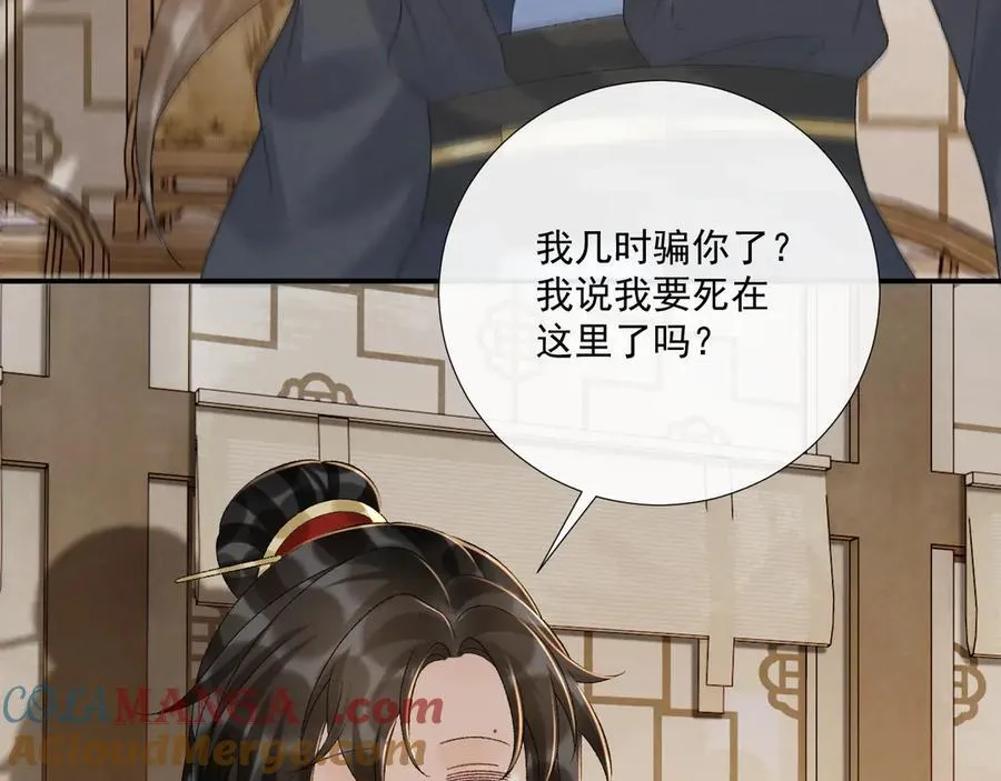 第113话 你又骗我！60