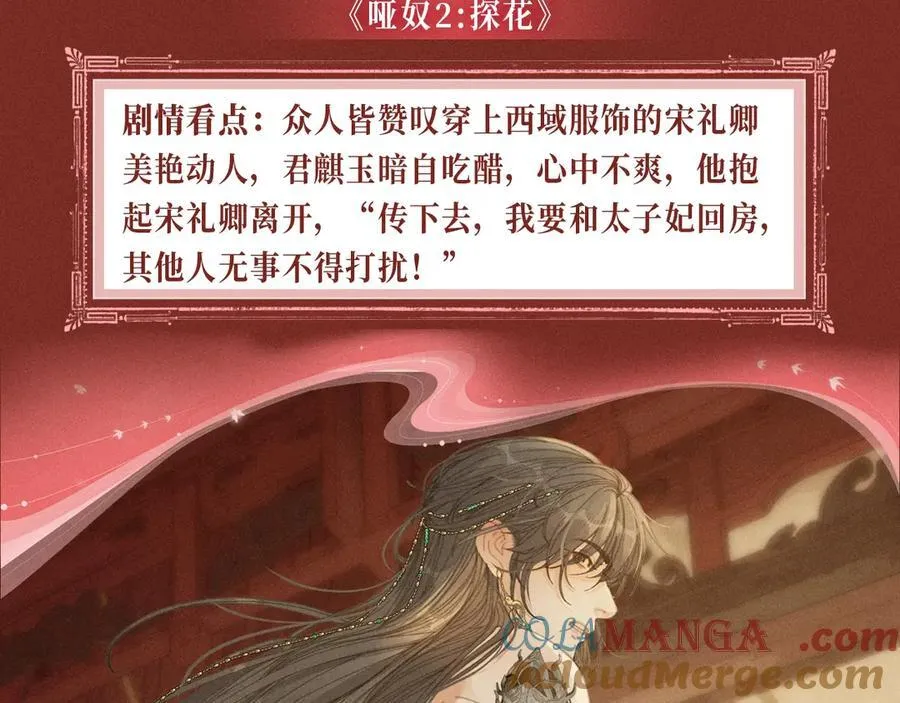 特典预热：三对CP限定古风女装，“姐姐”你真美~8