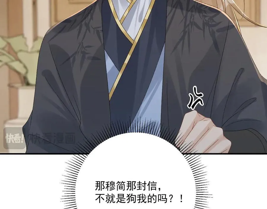 第113话 你又骗我！53