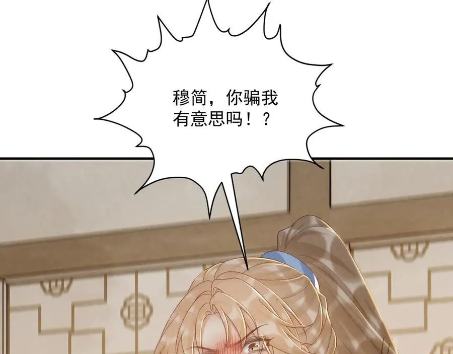 第113话 你又骗我！58