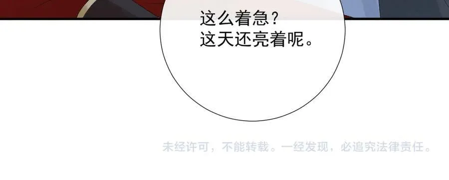 第113话 你又骗我！102
