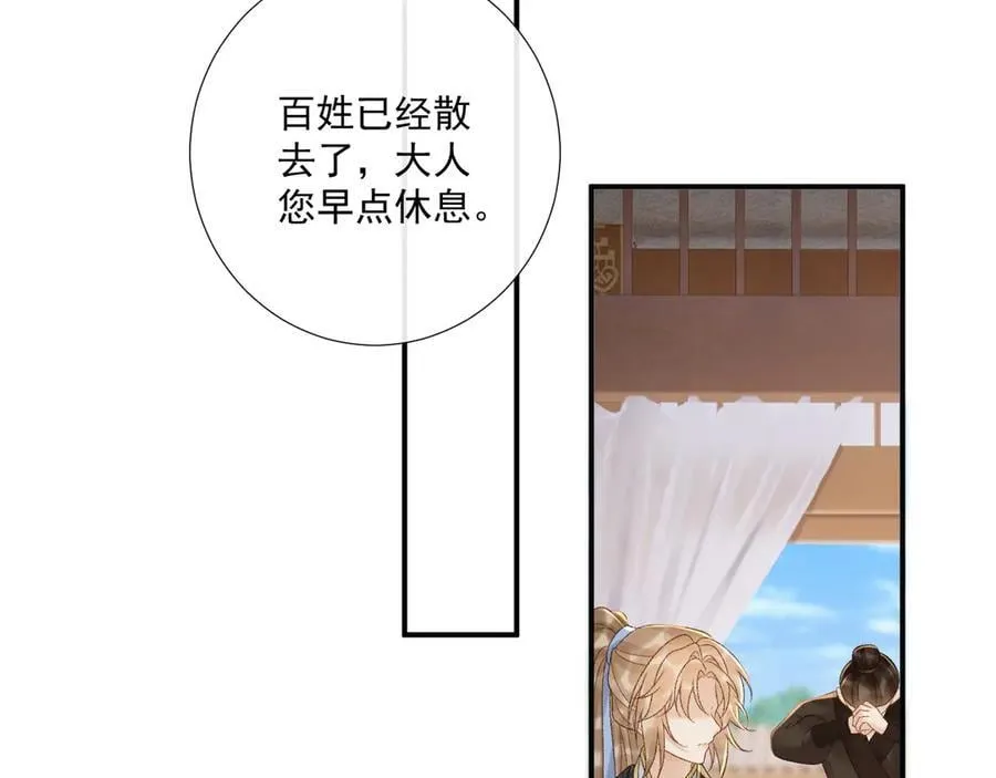 第111话 他的心跳9